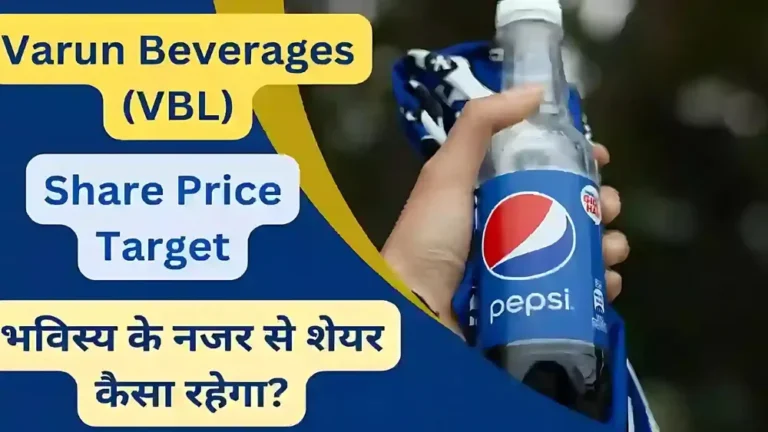 VBL Share Price reflects market conditions and company performance. For current data and trends, check financial news sources or stock market platforms.