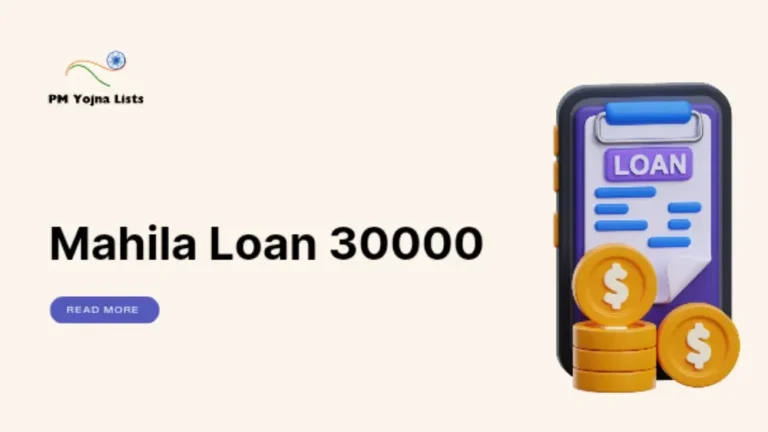 Mahila Loan 30000